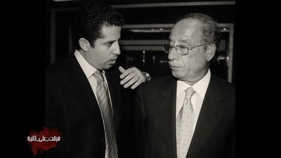 The martyr Walid Eido