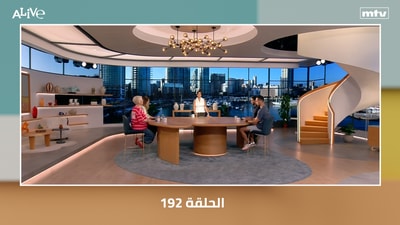 الحلقة 192