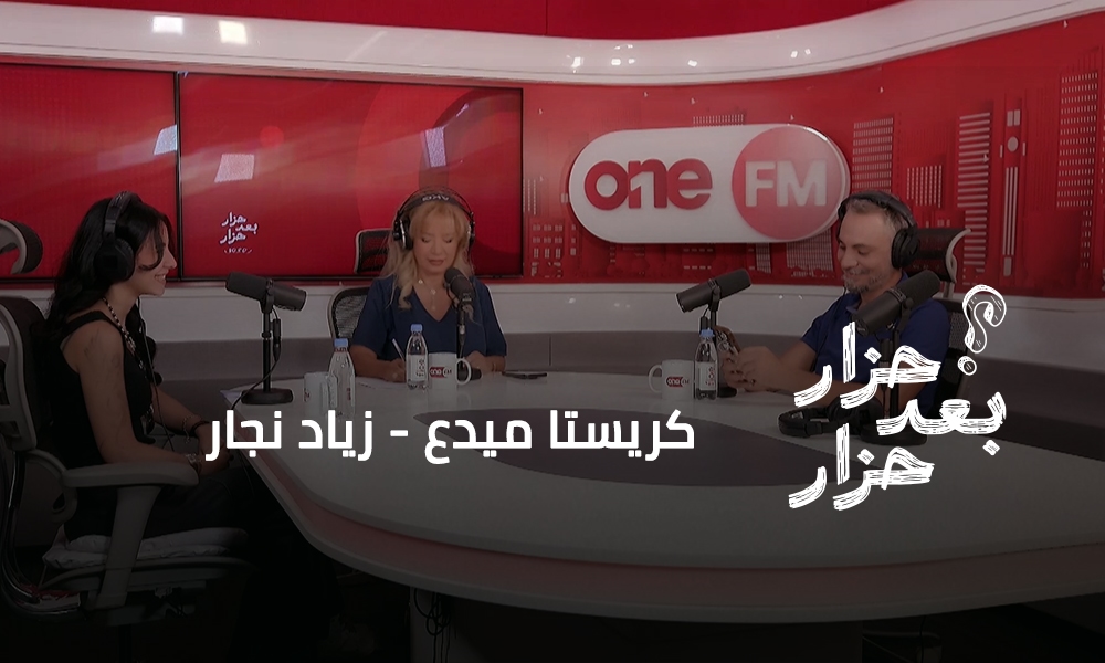 كريستا ميدع - زياد نجار