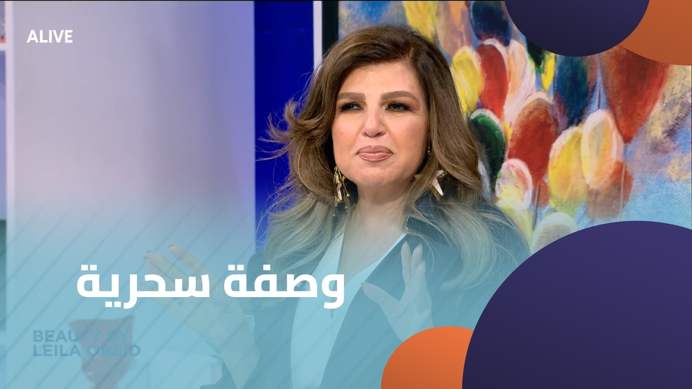 وصفة سحرية