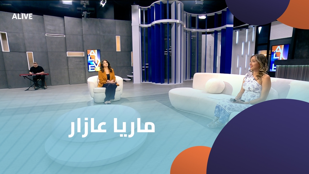 ماريا عازار