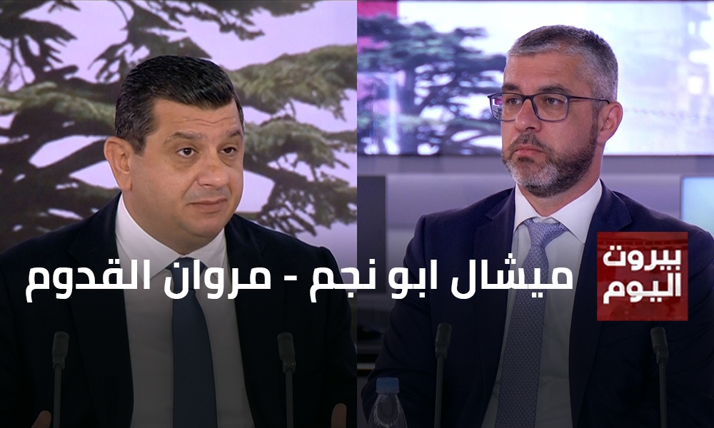 Michel Abou Najem - Marwan Al Kaddoum