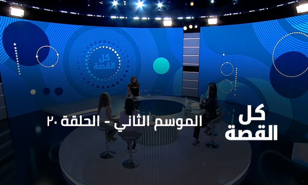 الحلقة 20