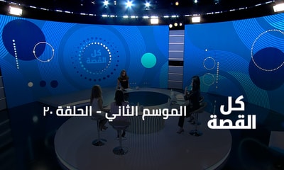 الحلقة 20