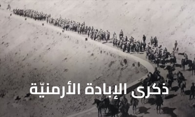 Memory of the Armenian Genocide