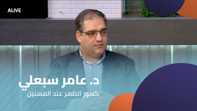 Dr. Amer Sebaali - Back Fractures in the Elderly