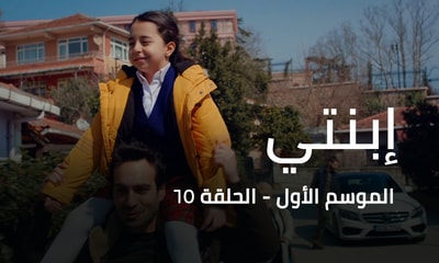 الحلقة 65