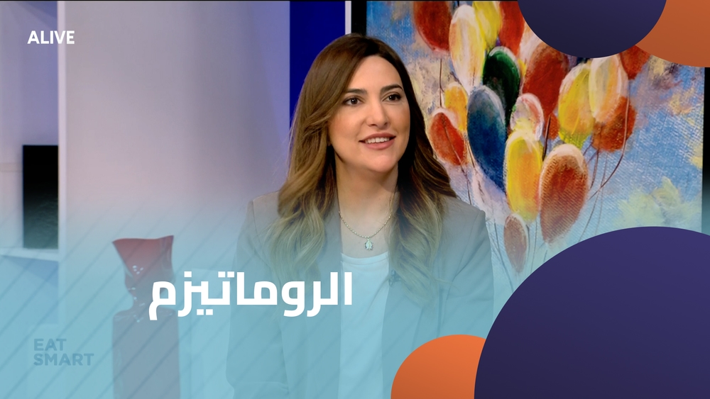 الروماتيزم