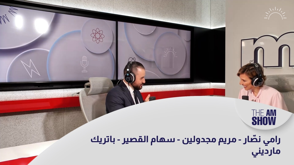 Rami Nassar - Mariam Majdolin - Siham Al Kassir - Patrick Mardini