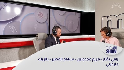 Rami Nassar - Mariam Majdolin - Siham Al Kassir - Patrick Mardini