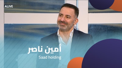 Saad holding - أمين ناصر