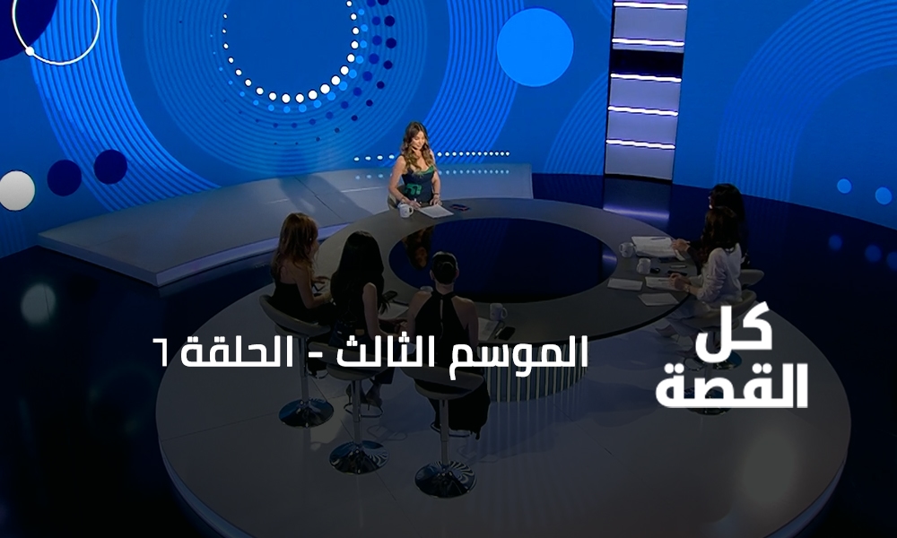 الحلقة 06