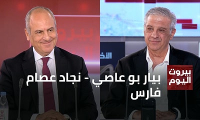 بيار بو عاصي - نجاد عصام فارس