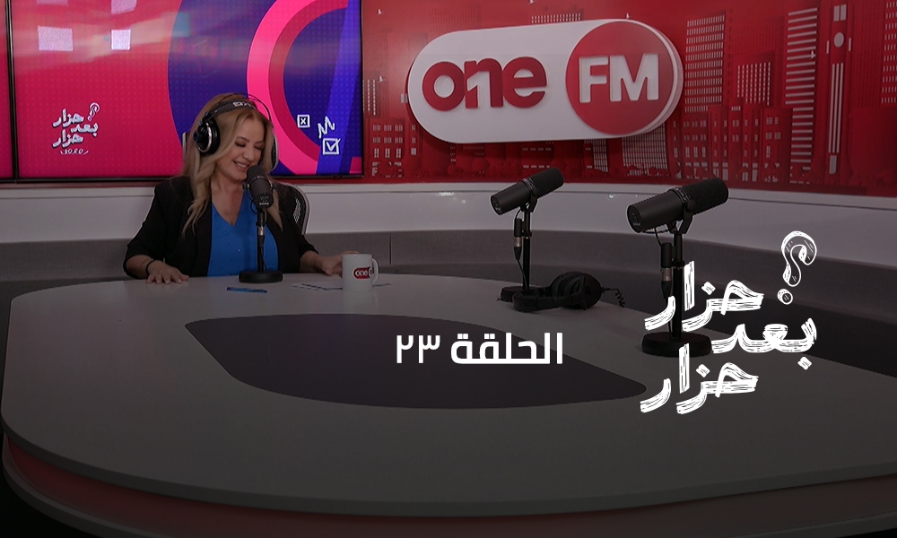 الحلقة 23