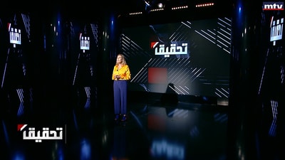 Memory of Beirut Port's Explosion