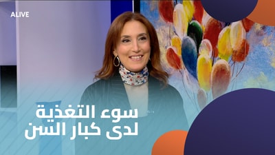 Malnutrition in the elderly