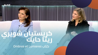 Christianne Choueiri - Rita Hayek - Ombres et Lumieres  book