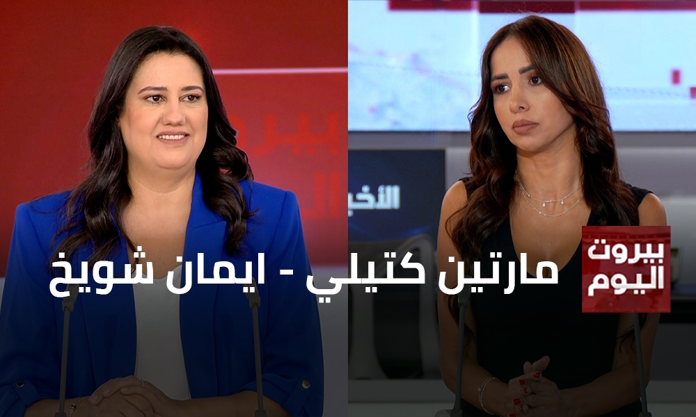مارتين كتيلي - ايمان شويخ