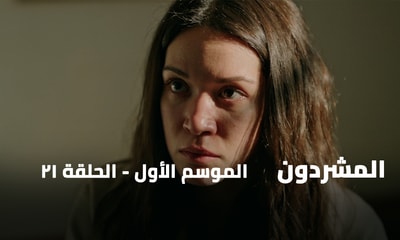 Episode 21