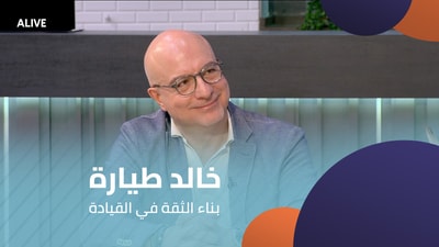 Khaled Tayara - Building Trust in Leadership