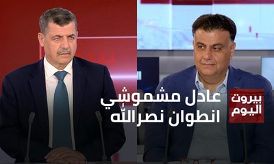 عادل مشموشي - انطوان نصرالله