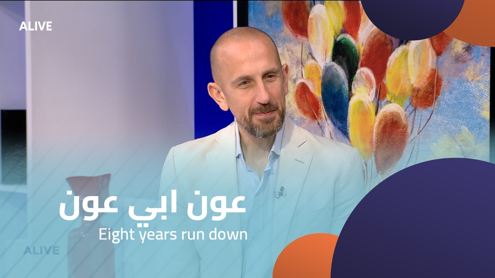 عون ابي عون - ثماني سنوات من الركض
