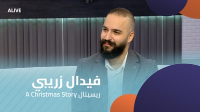 Fidel Zribi - A Christmas Story Recital