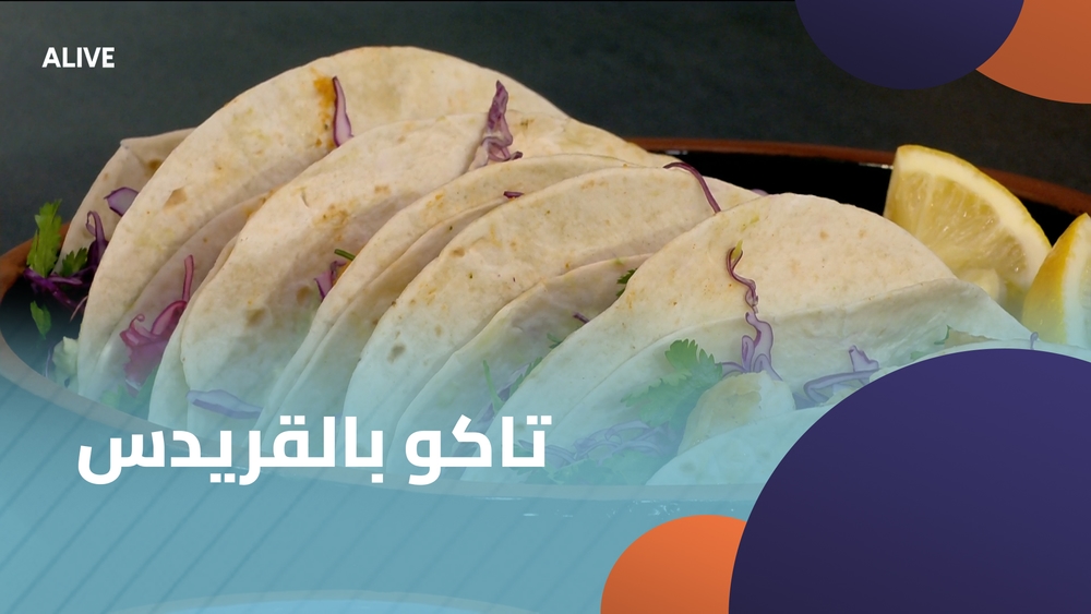 تاكو بالقريدس