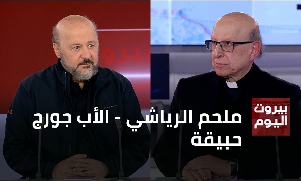 ملحم الرياشي - الأب جورج حبيقة