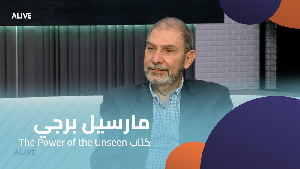 "The Power of the Unseen" مارسيل برجي - كتاب