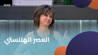 Hellenistic Era - Part 4