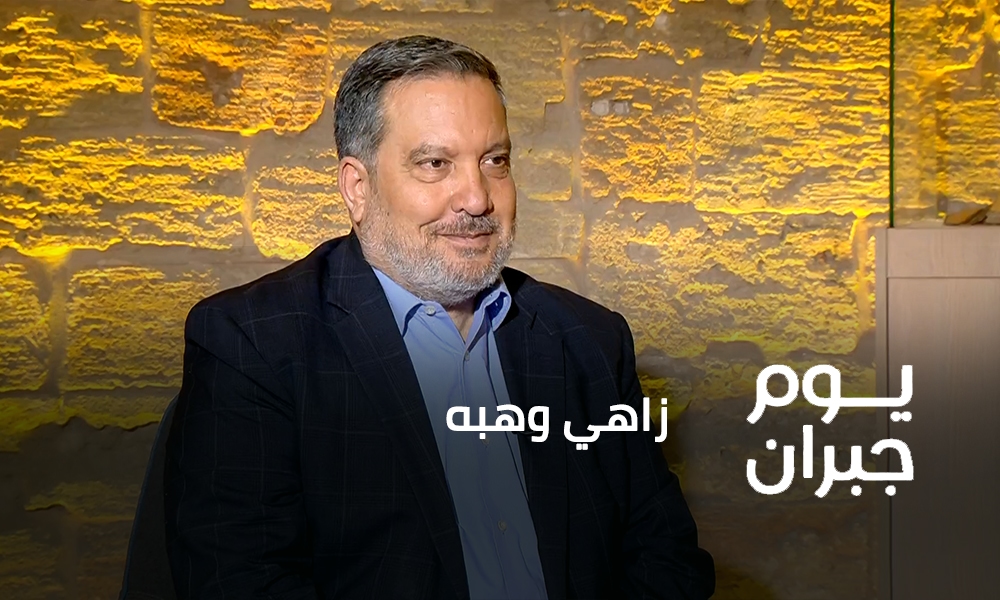 زاهي وهبه