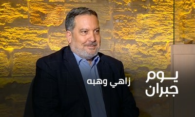 زاهي وهبه
