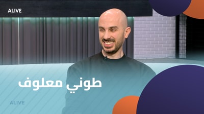 Tony Maalouf