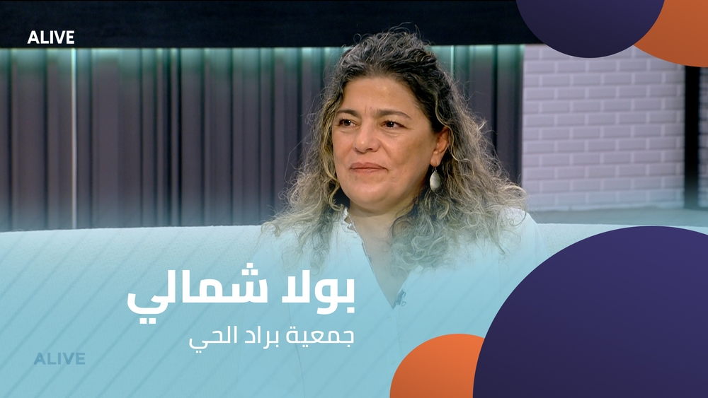Paula Chemali - Brad Al-Hayy Association