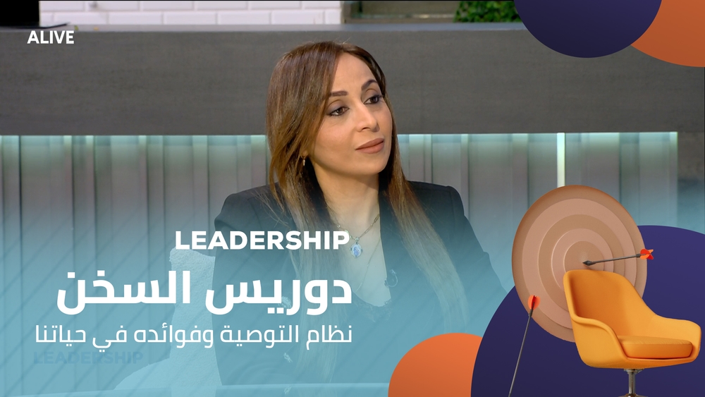 دوريس السخن - نظام التوصية وفوائده في حياتنا