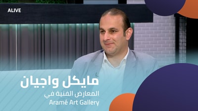 Michael Vayejian - Art galleries at Aramé Art Gallery