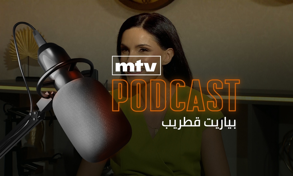 بياريت قطريب