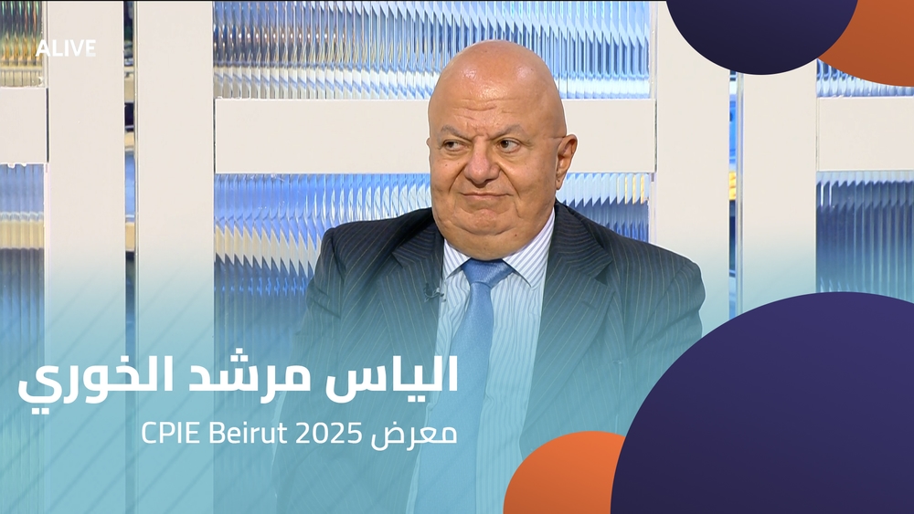 RCPIE Beirut 2025 الياس مرشد الخوري - معرض