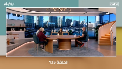الحلقة 125