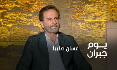 غسان صليبا