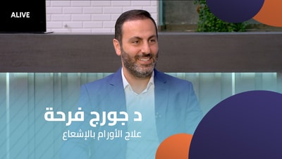 Dr. George Farha - Radiation Oncology