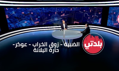 Dbayeh - Zouk El-Kharab - Awkar - Haret Al-Balana