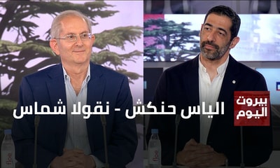 الياس حنكش - نقولا شماس