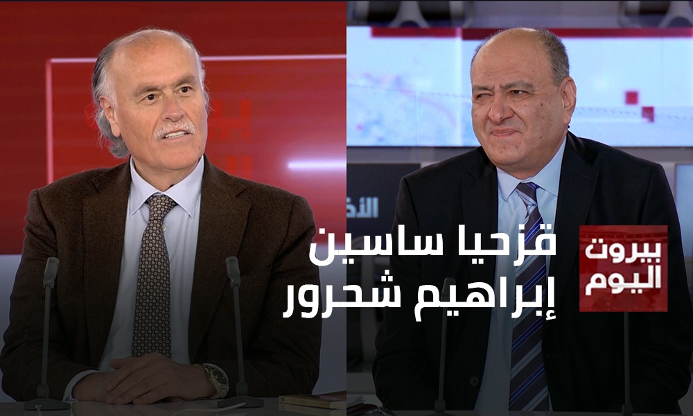 قزحيا ساسين - إبراهيم شحرور