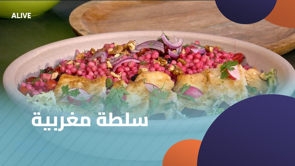 Moghrabiyeh salad