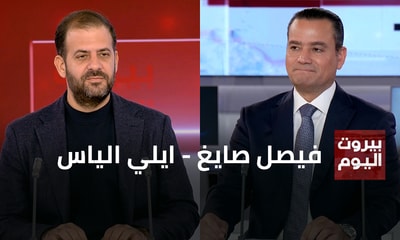 فيصل صايغ - ايلي الياس