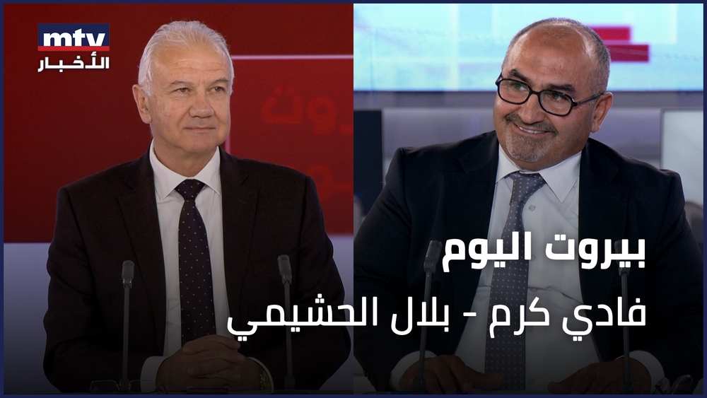 فادي كرم - بلال الحشيمي