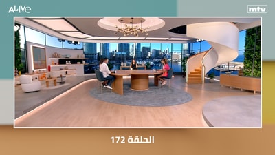 الحلقة 172