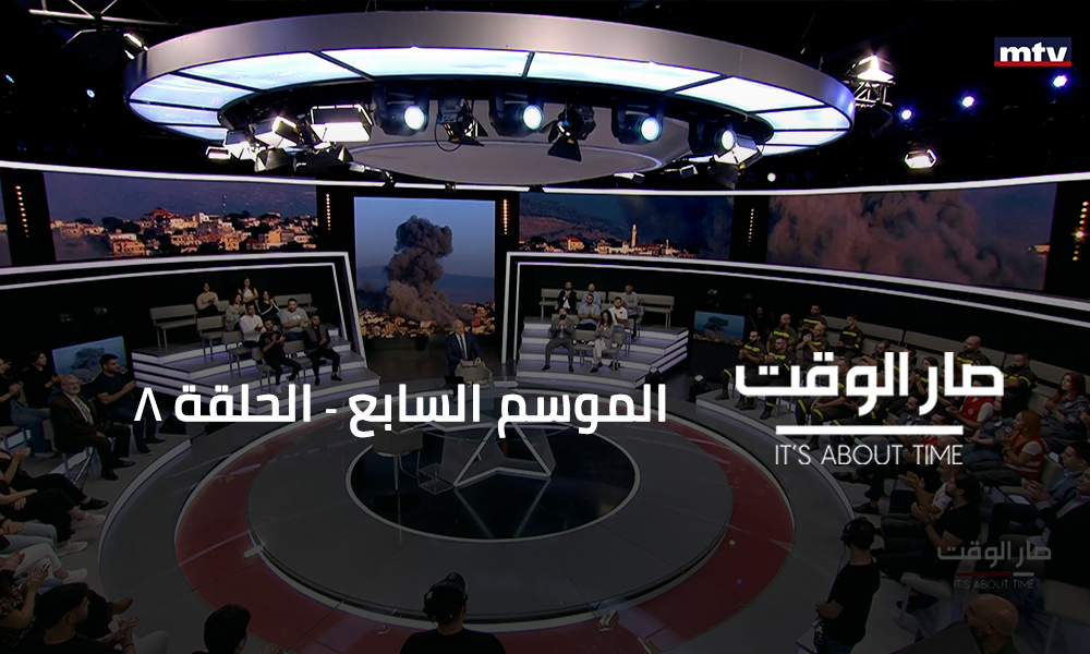 مارك حبقة - أنطوان زاهرا - فراس شوفي - ناصر ياسين - بشير خضر - جوزاف الحلو - سامي علوية - جو معلوف - موريس متى